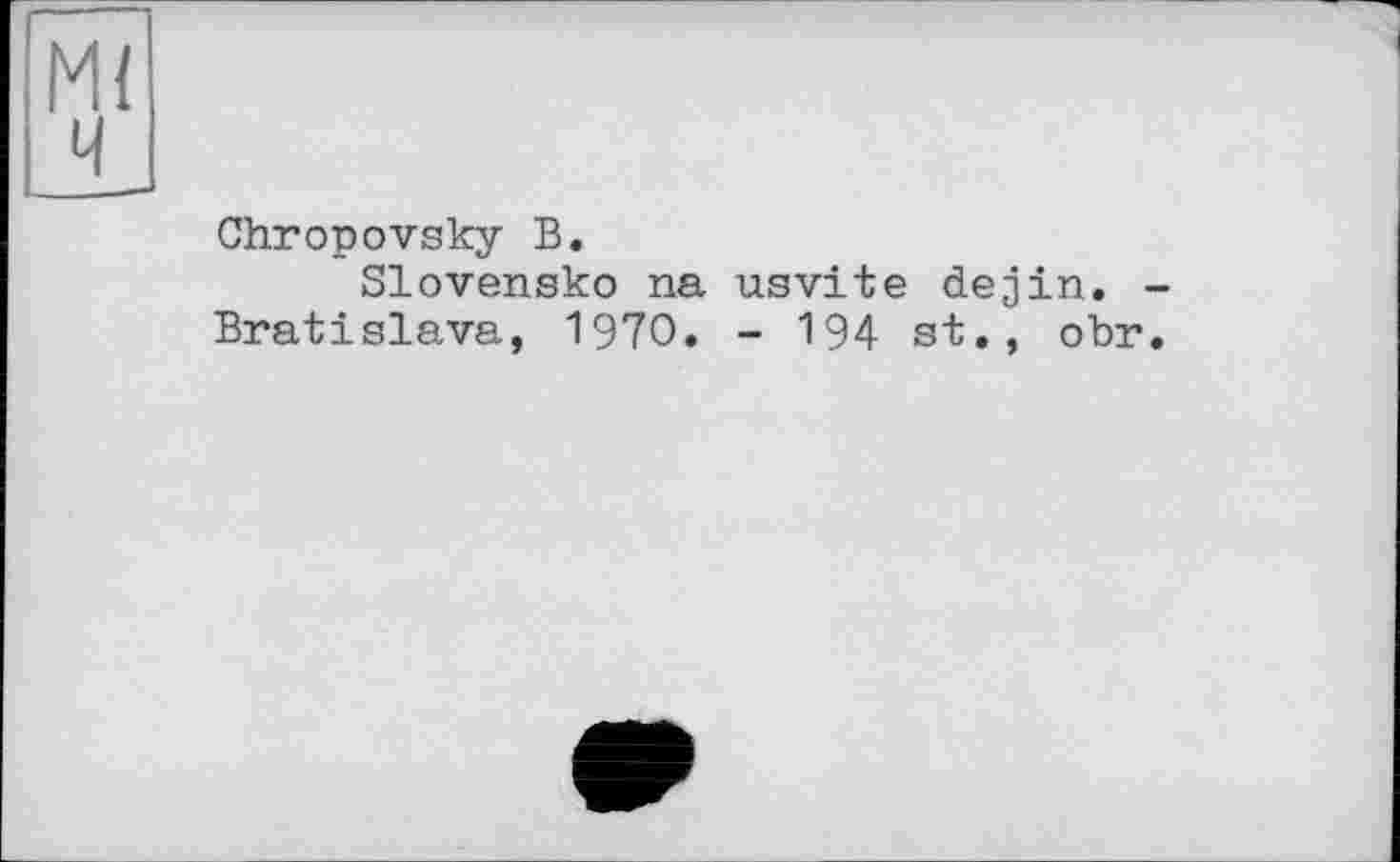 ﻿Chropovsky В.
Slovensko na usvite dejin.
Bratislava, 1970. - 194 st., obr